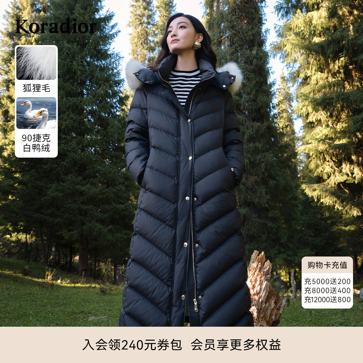 【明星同款】珂莱蒂尔捷克白鸭绒极寒级保暖连帽羽绒服外套女中长