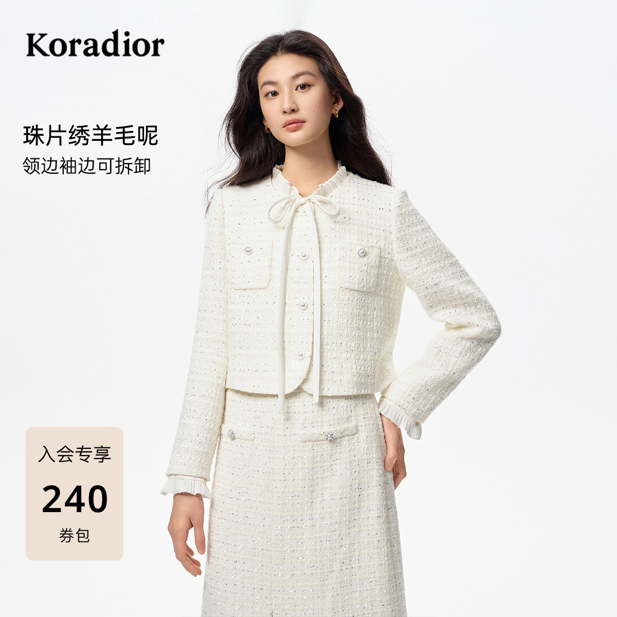 【明星同款】珂莱蒂尔2025秋新香风羊毛呢短外套可拆领明星同款