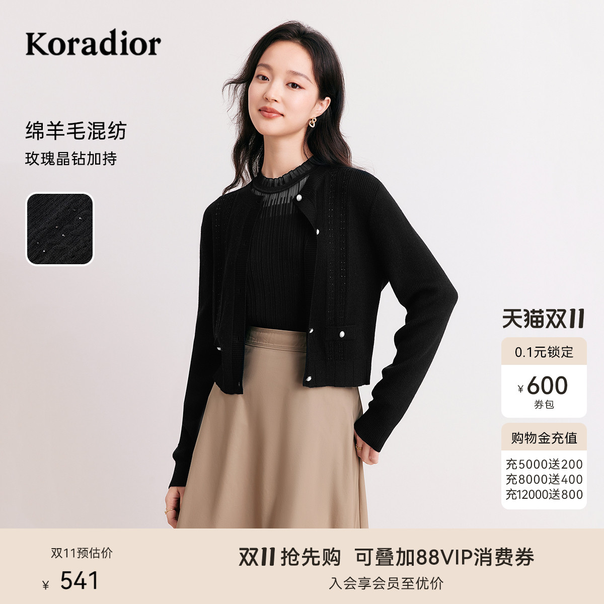 [多色款]koradior珂莱蒂尔细支羊毛舒适长袖针织开衫女上衣