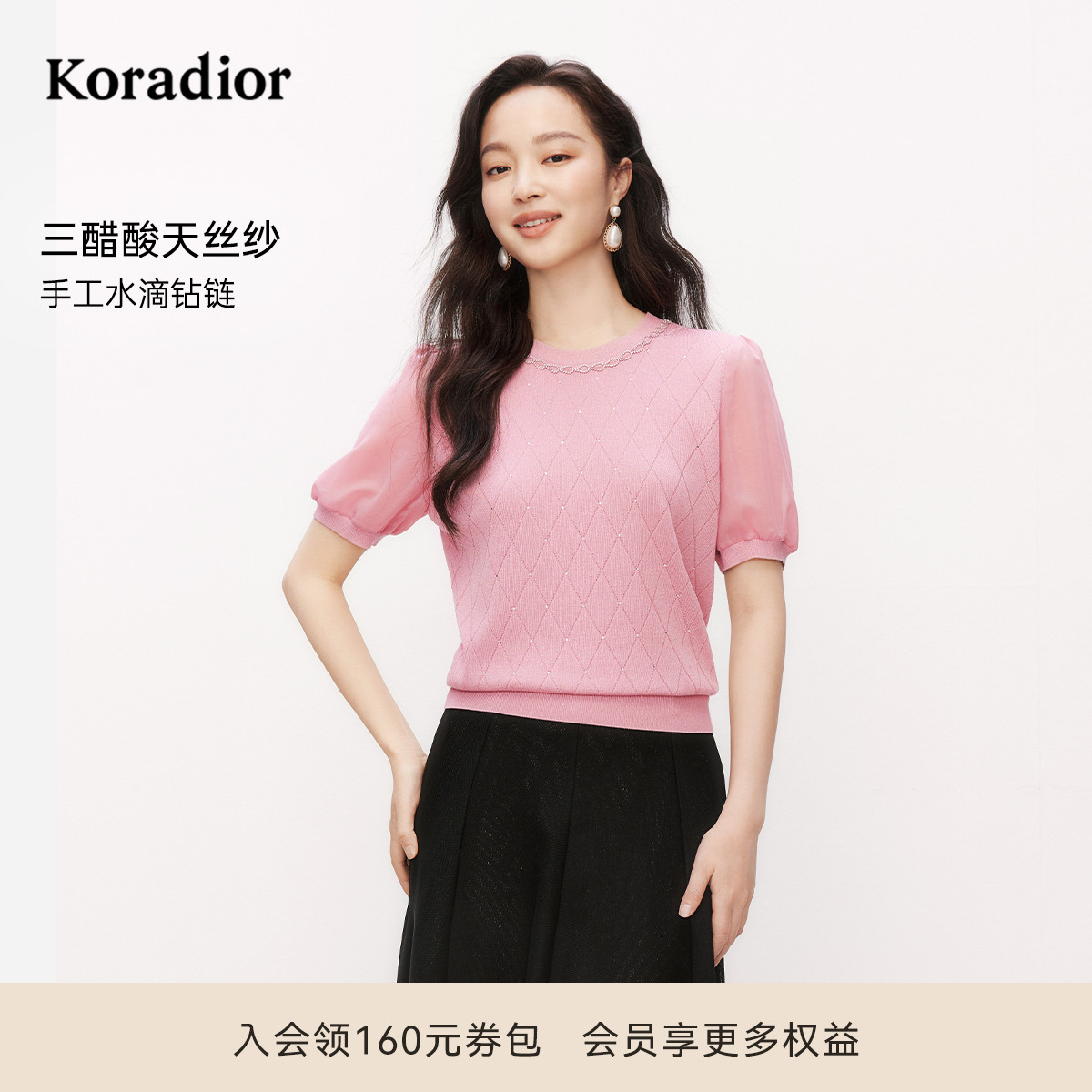 【盈动绽放】珂莱蒂尔2025夏季新款舒适针织衫女减龄优雅气质上衣