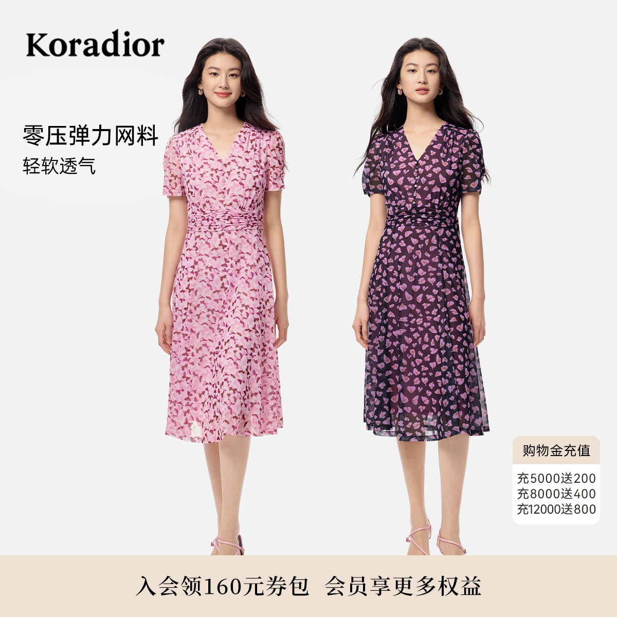 珂莱蒂尔2025年秋季新款淑女碎花茶歇裙子女V领短袖中长款连衣裙
