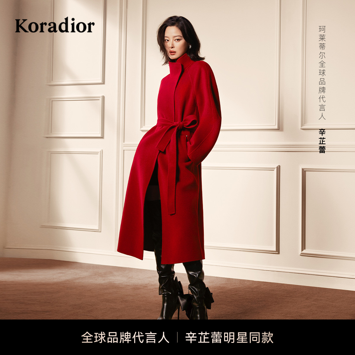 【辛芷蕾同款】珂莱蒂尔2025冬新老钱风羊毛羊绒双面呢立领大衣