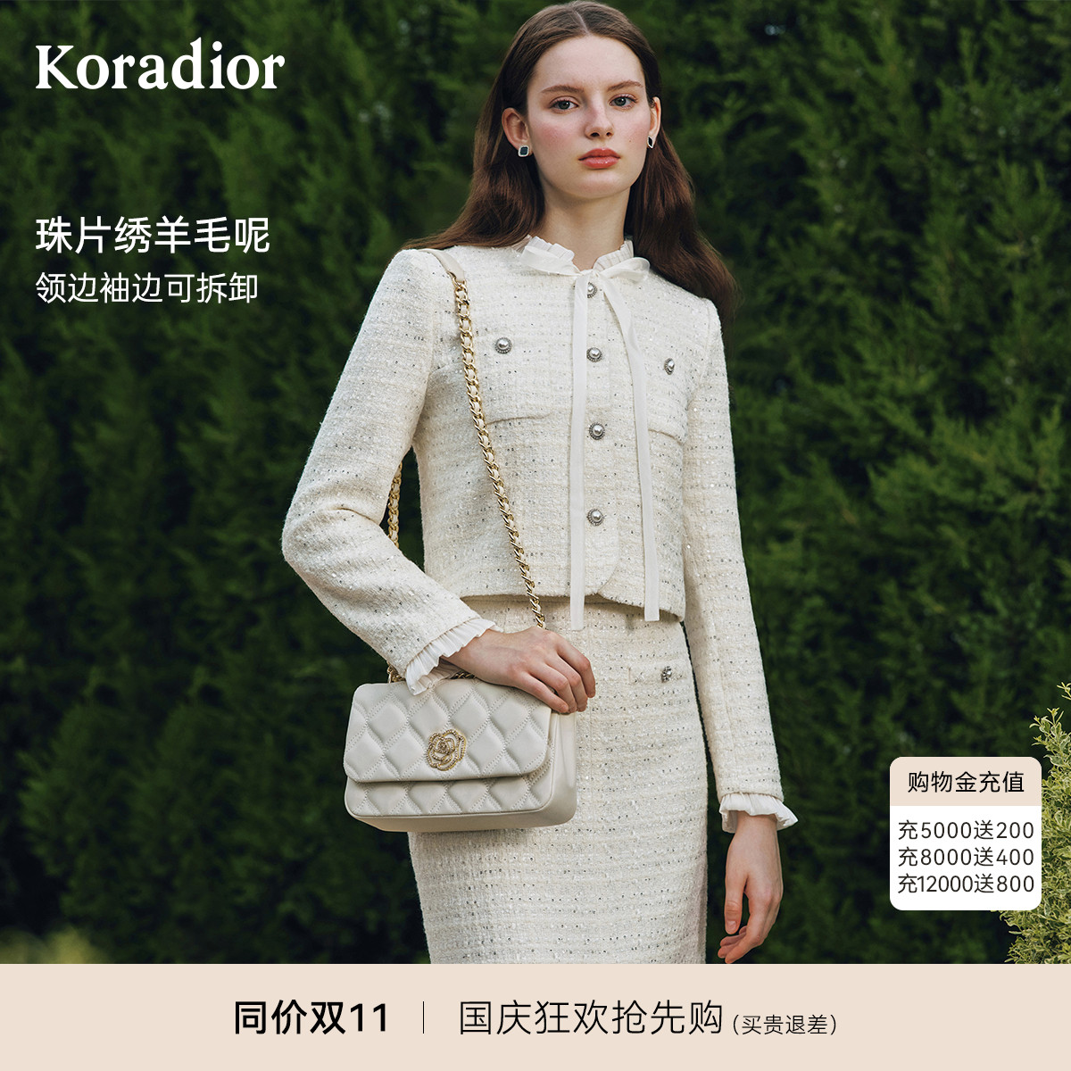 【乔欣同款】珂莱蒂尔2025秋新亮片绣香风羊毛呢短外套可拆领边女