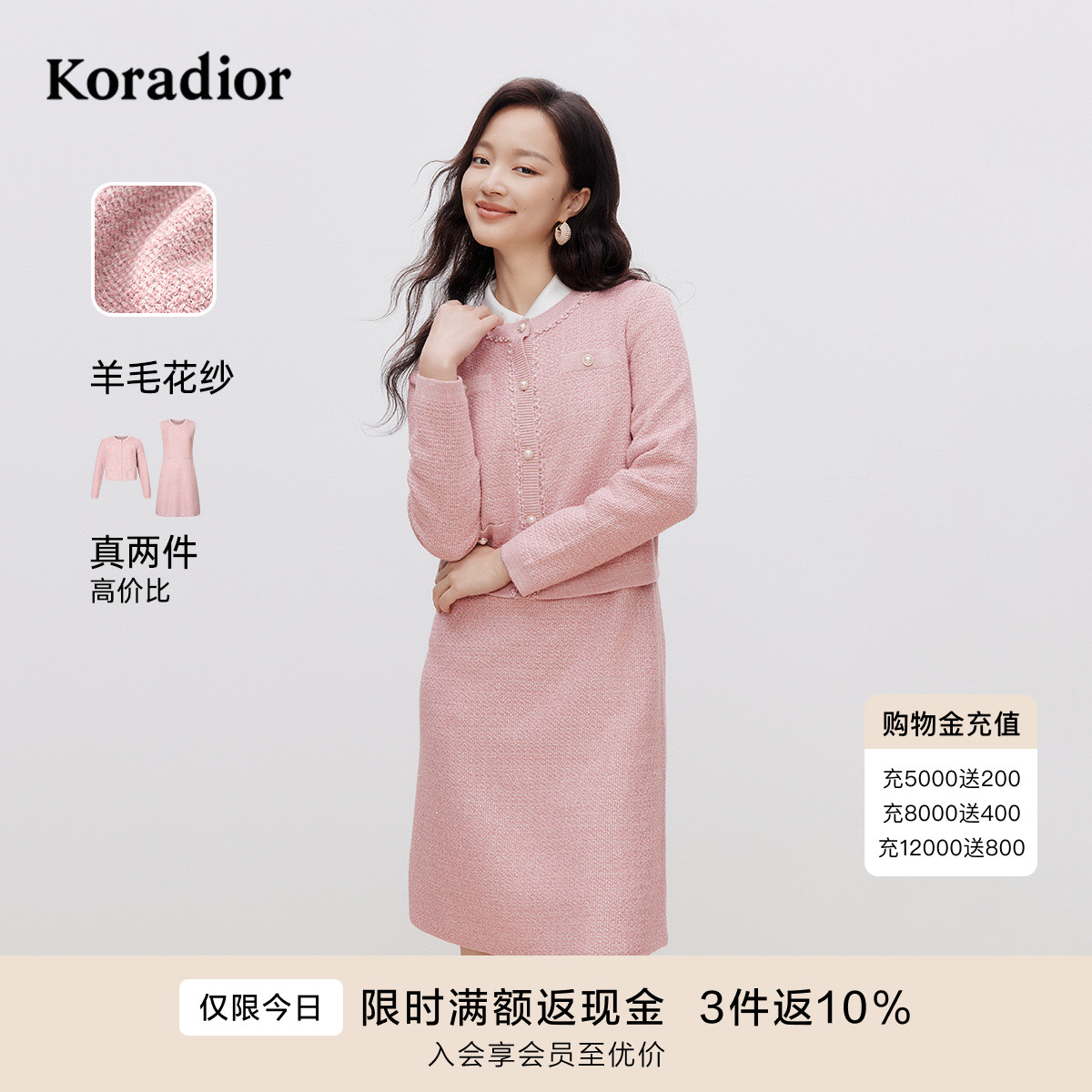 【艺彩鎏光】珂莱蒂尔2025春季通勤气质淑女H型圆领两件套连衣裙