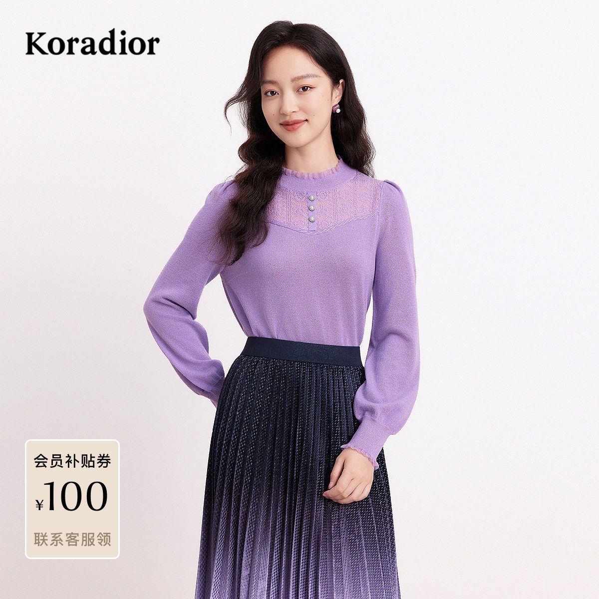 珂莱蒂尔冬季法式温柔风玫瑰蕾丝打底衫女修身羊毛针织衫毛衣,女装/女士精品,毛针织衫,淘宝优惠券,粉丝福利购,淘宝优惠卷