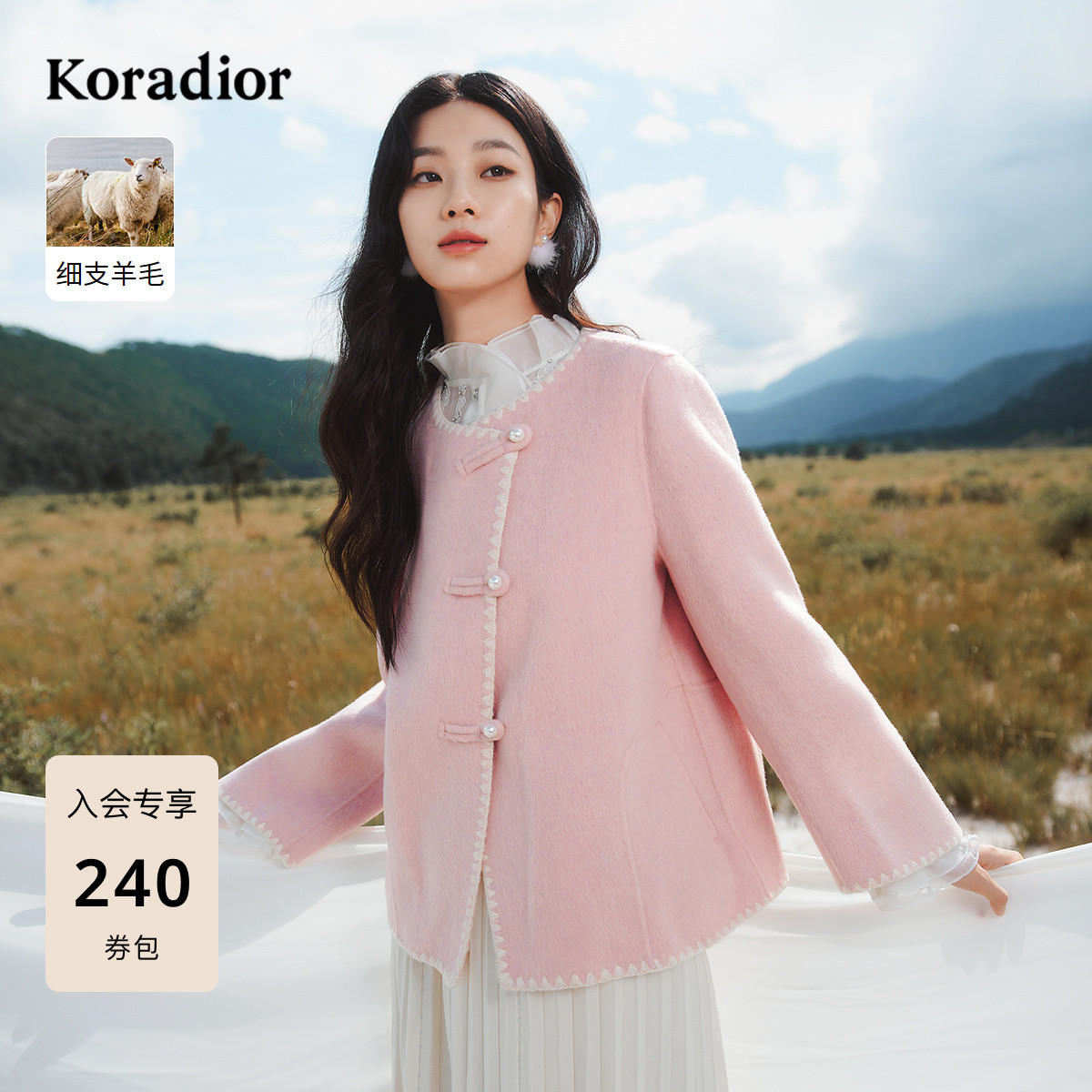 【中式国风】珂莱蒂尔绵羊毛冬季通勤淑毛呢大衣百搭外套女