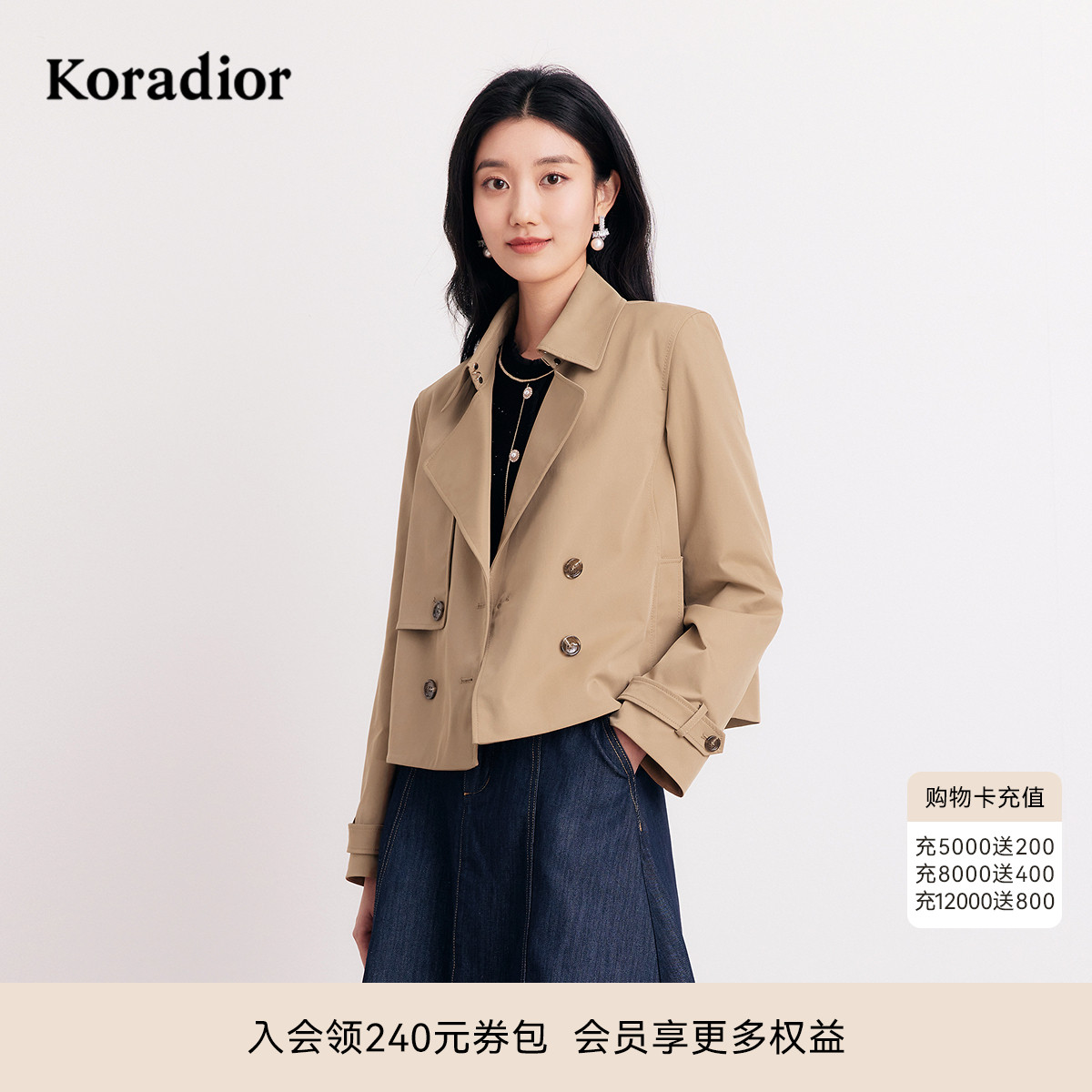 Koradior珂莱蒂尔春季经典气质百搭风衣款短外套女上衣