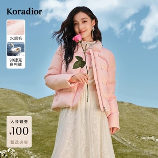 【明星同款】珂莱蒂尔冬季捷克白鸭绒通勤时尚羽绒服外套女