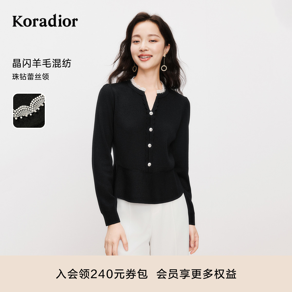 Koradior珂莱蒂尔2025春季新款细支羊毛优雅气质V领针织衫上衣女