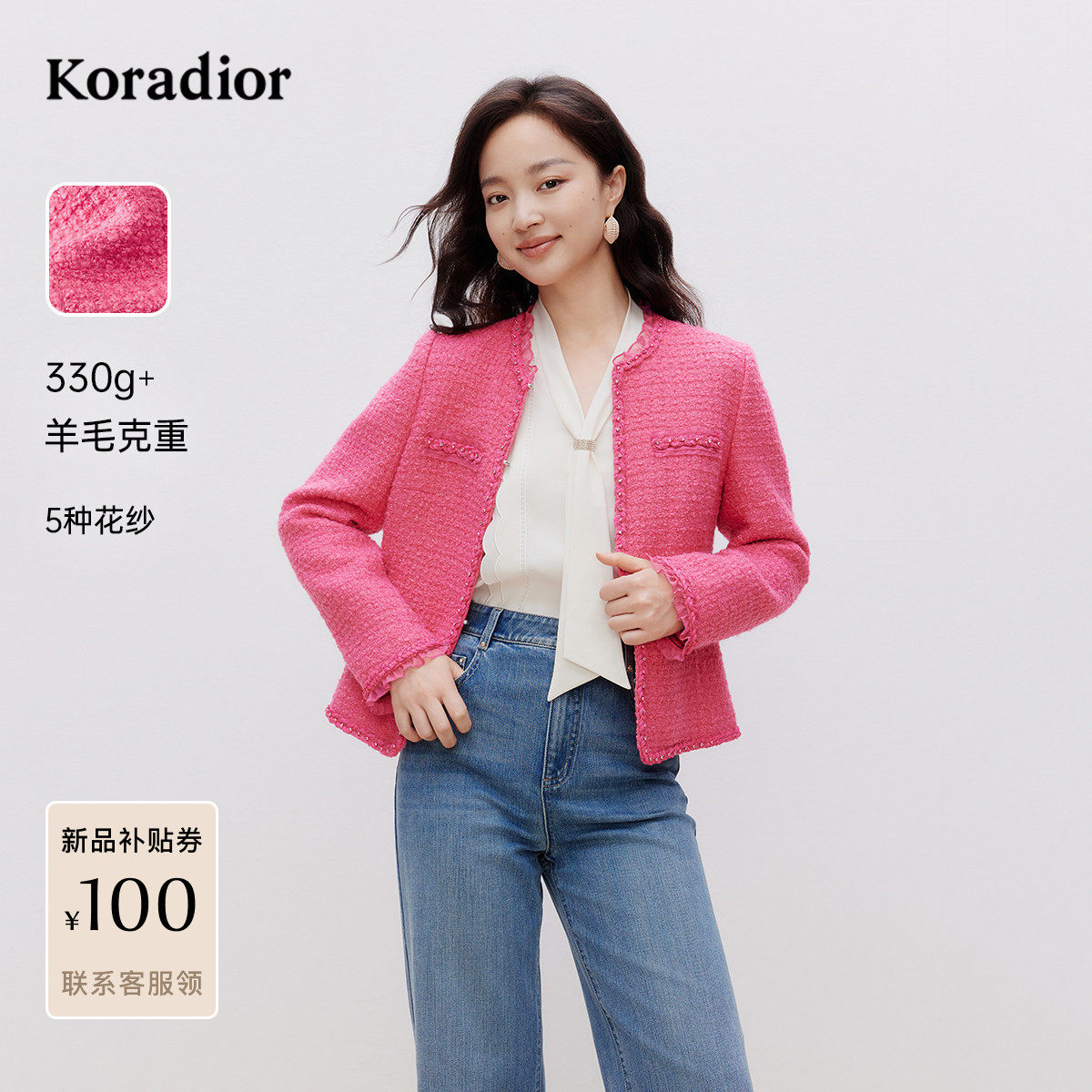 珂莱蒂尔koradior冬款气质小香风上衣女短款显瘦优雅花边外套减龄,女装/女士精品,短外套,淘宝优惠券,粉丝福利购,淘宝优惠卷