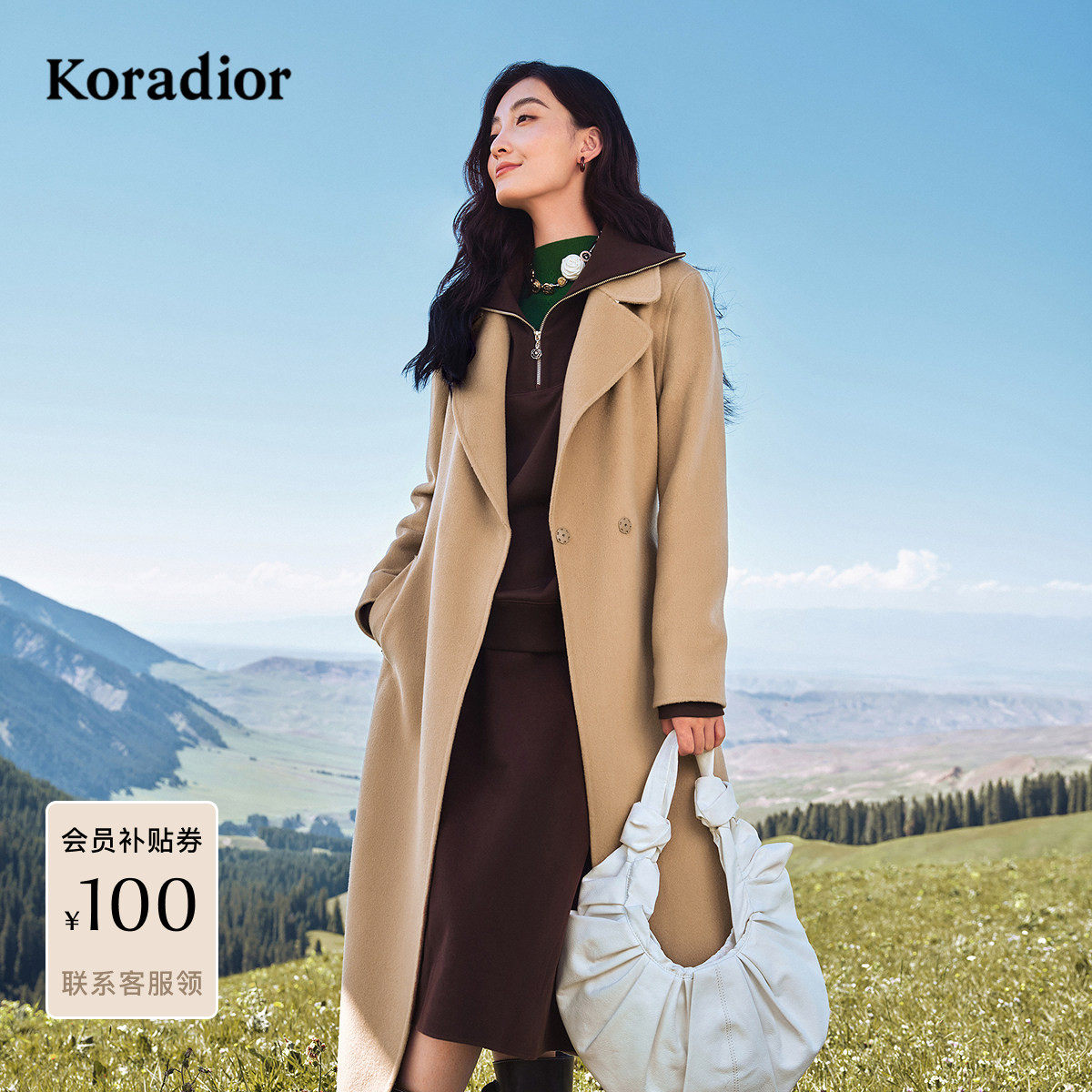 koradior珂莱蒂尔羊绒通勤气质淑女长款毛呢大衣外套,女装/女士精品,毛呢外套,淘宝优惠券,粉丝福利购,淘宝优惠卷