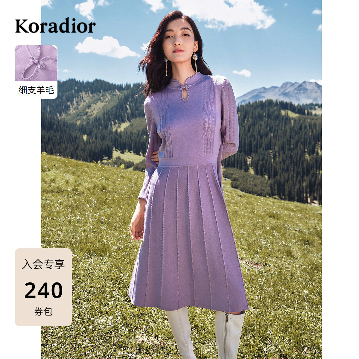 koradior珂莱蒂尔优雅气质舒适细支羊毛修身连衣裙女