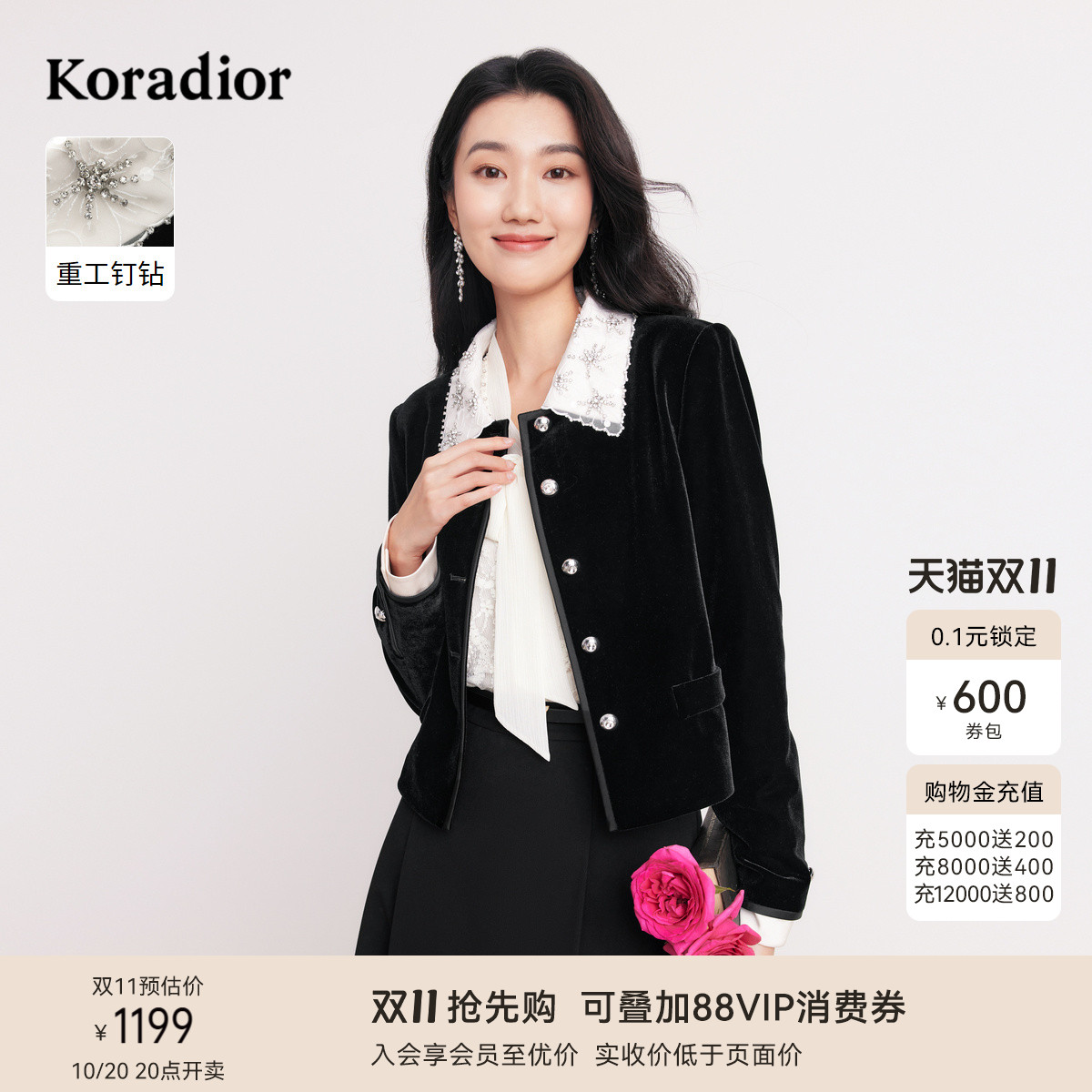 珂莱蒂尔秋季法式优雅钉珠气质短外套女上衣