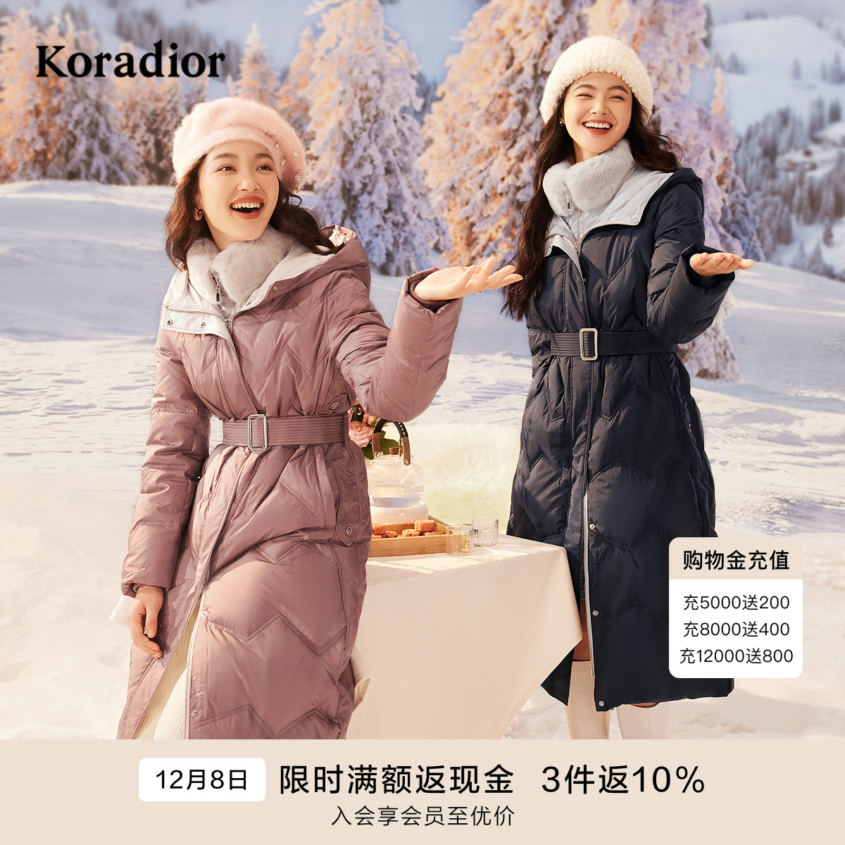 高奢羽绒珂莱蒂尔连帽