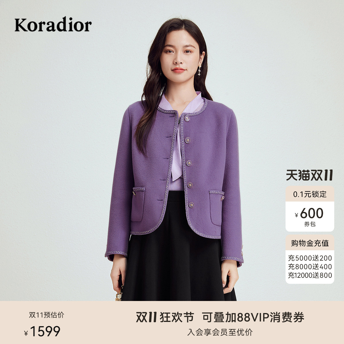 珂莱蒂尔秋季款气质通勤香风丝羊毛短款外套女小个子上衣