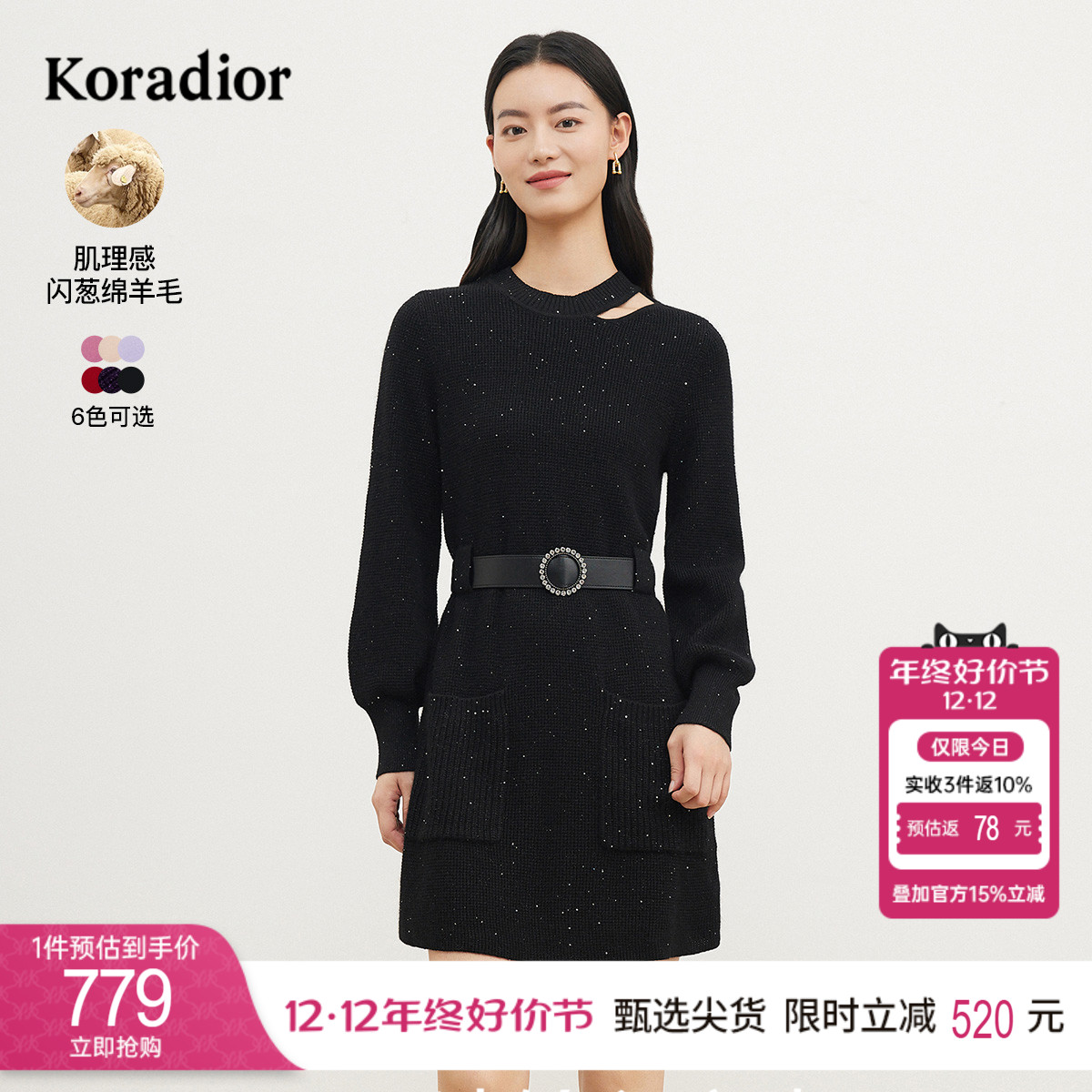 【天然冰丝】珂莱蒂尔女装2023冬季新款针织长袖圆领连衣裙高级感