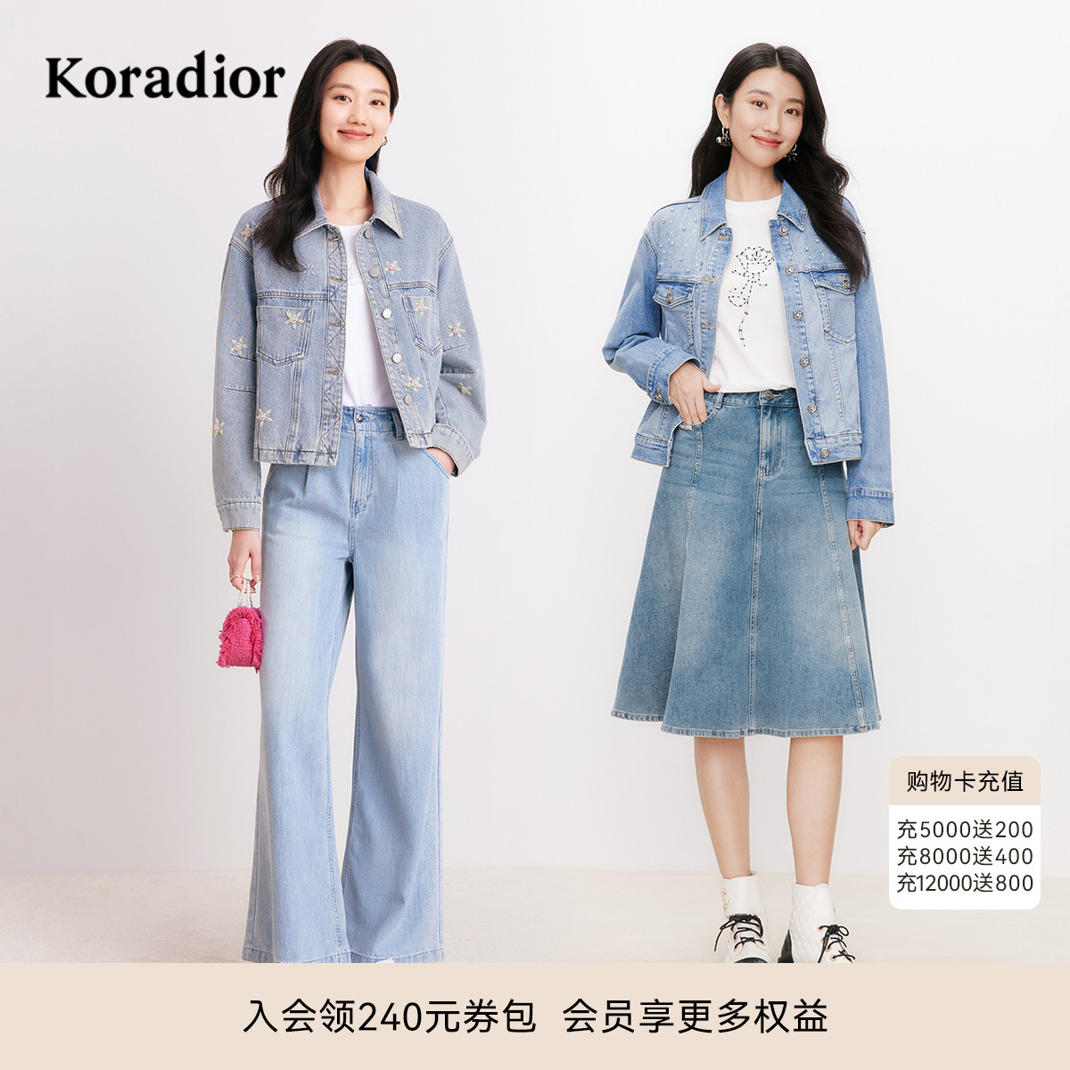 koradior珂莱蒂尔春季舒适棉百搭水洗牛仔外套女短款上衣