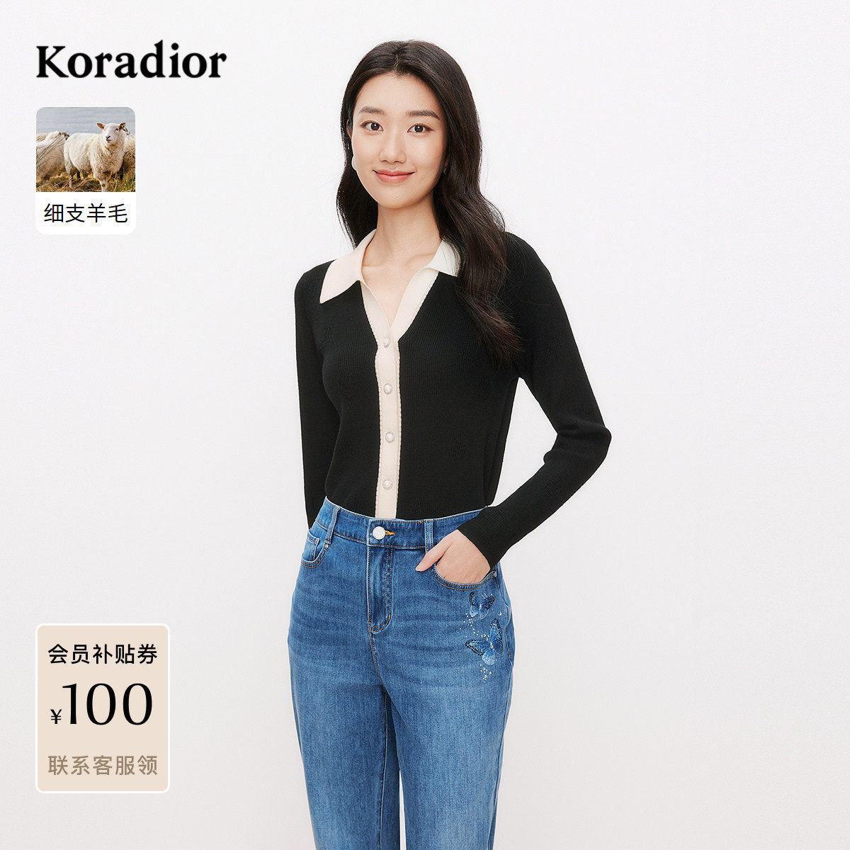 【羊毛】Koradior珂莱蒂尔春季通勤气质翻领针织衫女,女装/女士精品,毛针织衫,淘宝优惠券,粉丝福利购,淘宝优惠卷