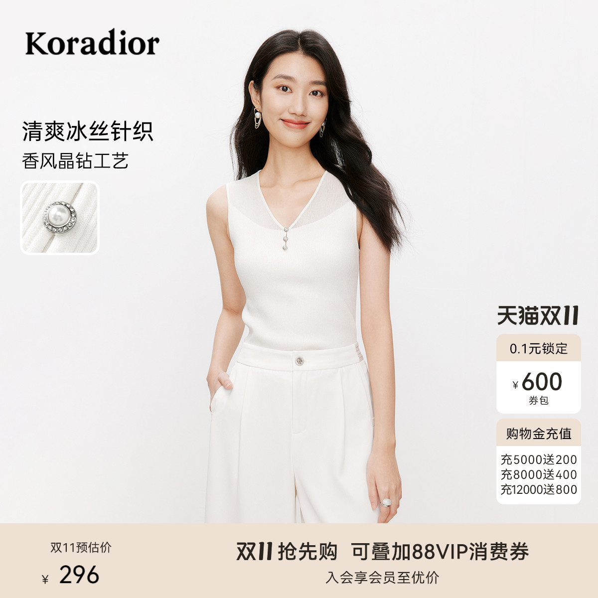 【盈动绽放】珂莱蒂尔夏季纯色V领女修身显瘦内搭透视背心
