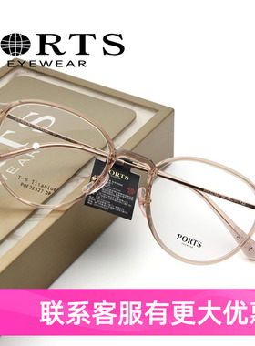 PORTS眼镜女全框近视镜架超轻钛架舒适时尚圆框配镜POF22327