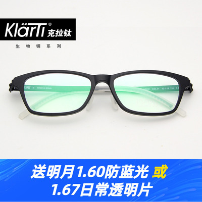 klarti全框超轻近视西班牙眼镜架