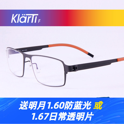 klarti男女款近视超薄眼镜架