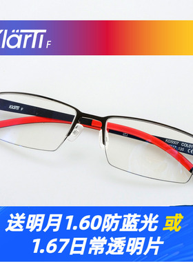 KLARTI克拉钛眼镜架男女款半框近视眼镜框生物钢轻配镜架KG5007