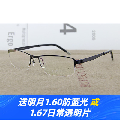 klarti纯钛半框超轻近视眼镜