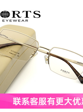 PORTS眼镜架男款超轻钛架半框近视镜大框商务款金色POM62107