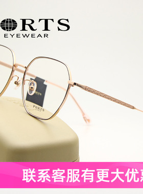 PORTS眼镜架女全框钛架超轻时尚近视框玫瑰金POF22118/22119