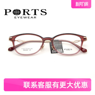 钛架大框近视眼镜框超轻高度数光学镜POF22207 PORTS宝姿眼镜女款