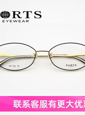 PORTS眼镜架女近视眼镜框时尚潮流配镜架POF11906/11905