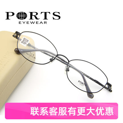 PORTS眼镜架女款近视镜框钛架全框椭圆优雅时尚超轻POF22315