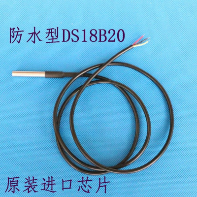 DS18B20不锈钢引线温度传感器