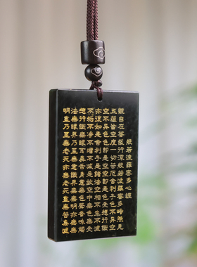 和田青玉平安无事牌心经吊坠