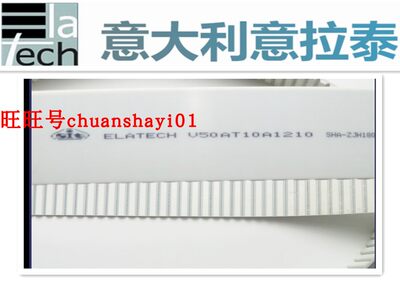 。意拉泰ELATECH同步带PU钢丝芯25T20 32T20 50T20 75T20聚胺酯皮