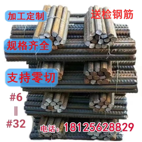 包邮零切砌墙钢筋钢条螺纹钢筋钢筋建材麻花钢筋植墙箍筋加工折弯