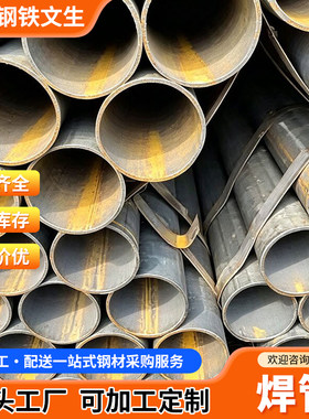 焊管脚手架钢管工地搭架子建筑用焊接钢管直管圆管空心管焊接铁管