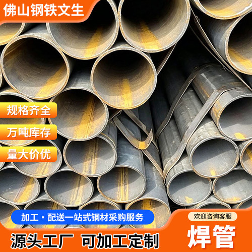 焊管脚手架钢管工地搭架子建筑用焊接钢管直管圆管空心管焊接铁管