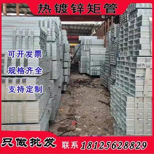 广东热镀锌浸锌方管40x60钢材方钢型材管材矩形方管通镀锌方管