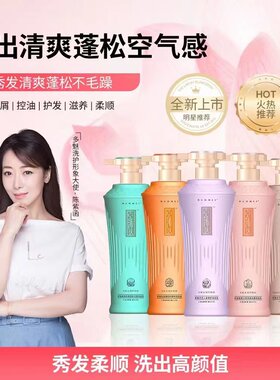 多魅洗发护发清洁去屑止痒