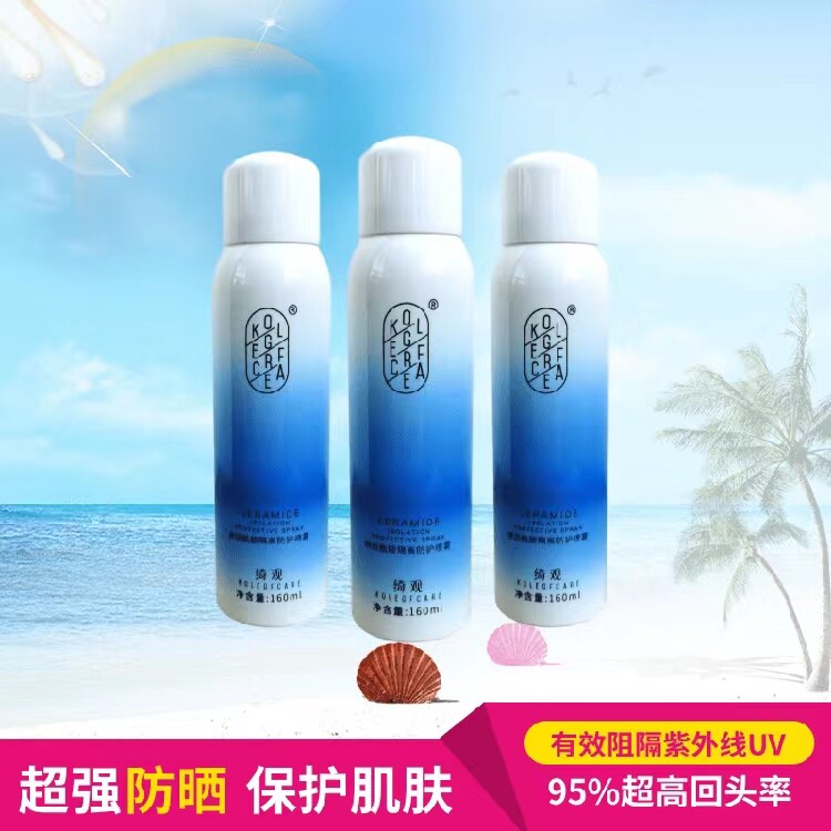 绮观防晒霜持久防晒清爽不油腻水润轻薄SPF50+PA+++保湿养肤防晒