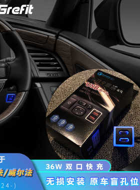 埃尔法40系ALPHARD威尔法盲孔位充电器Type-C改装USB苹果16快充口