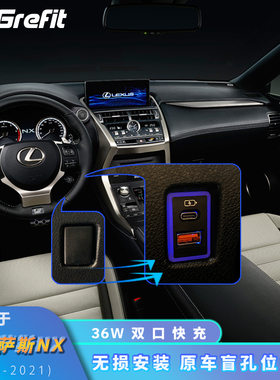 适用于雷克萨斯NX200300ct200用快充苹果15Type-C充电器安装usb口