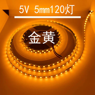 led灯带 5v黄光窄版5mm宽120灯6v金黄色酒吧DIY软灯条高亮USB电池