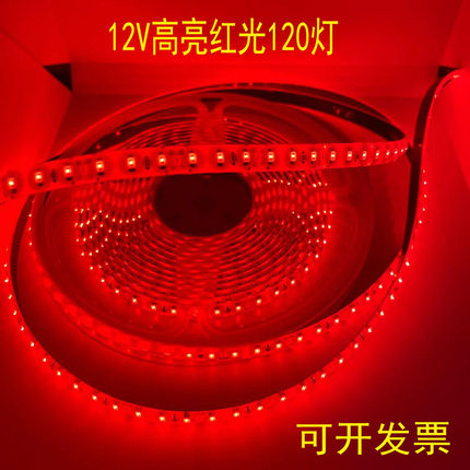 LED灯带 12V红光2835高亮 24V蓝超密240灯珠滴胶防水红色大红设备