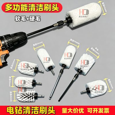 电动清洁刷长柄硬毛刷子电钻清洗杯子奶瓶罐净水器多功能圆形刷头