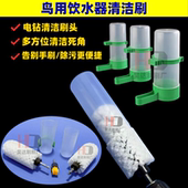 电动清洗鹦鹉水杯饮水器刷子电钻清洁鸟用水壶罐托盘专用圆形刷头