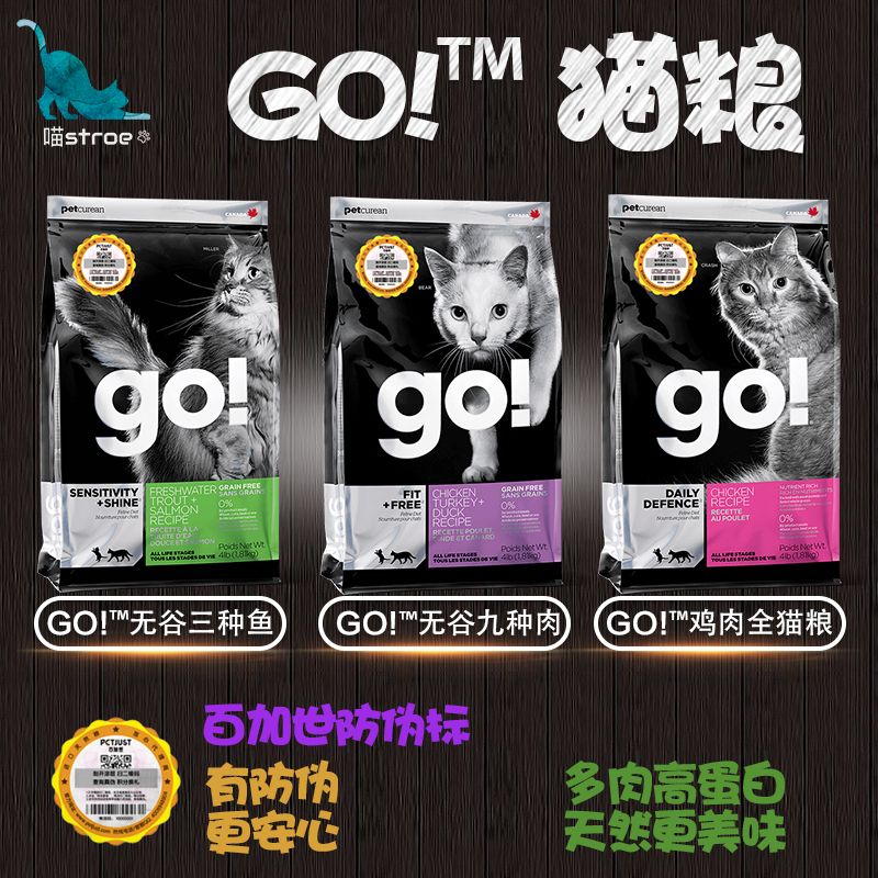 鸡肉加拿大全猫粮