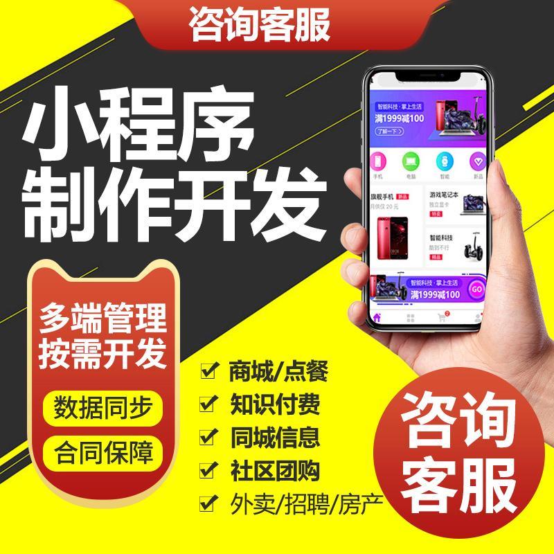 领嗨软件开发定制安卓手机app网站搭建小程序JAVAPHP计算机编程